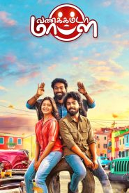 Vanakkamda Mappilei Movie Download