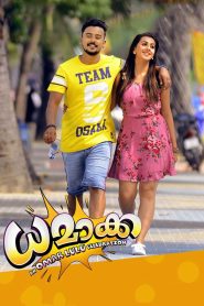 Dhamaka Movie Download
