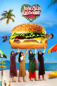 Jolly O Gymkhana Movie Download