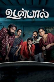 Udanpaal Movie Download