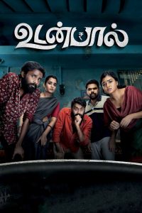 Udanpaal Movie Download