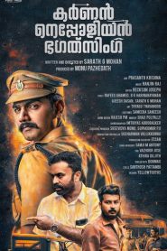 Karnan Napoleon Bhagat Singh Movie Download