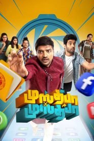 Mustafa Mustafa Movie Download