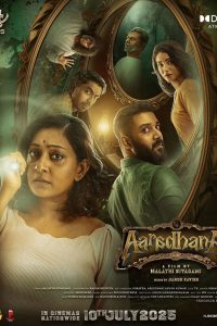 Aaradhana Movie Download