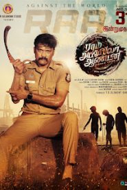 Ram Abdullah Antony Movie Download