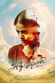 Anthony Movie Download